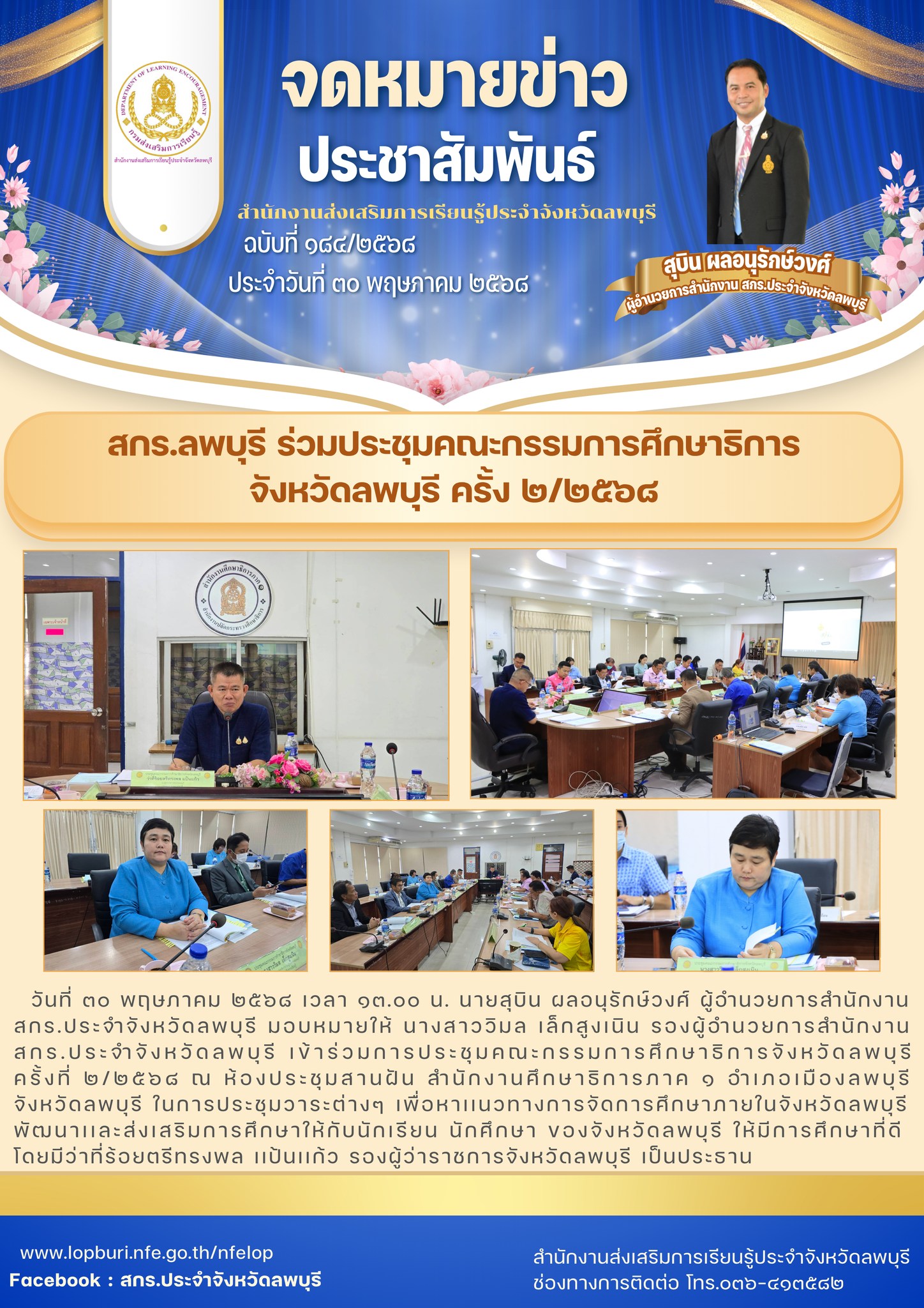 รูปภาพข่าว